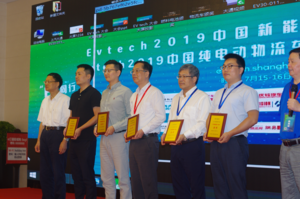 evtech2019中国燃料电池十大创新力产品颁奖仪式